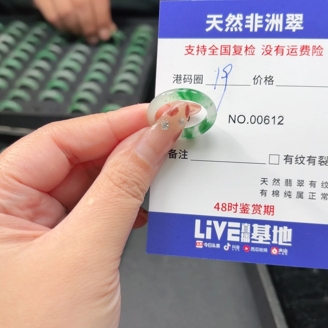 石英质玉未镶嵌戒指