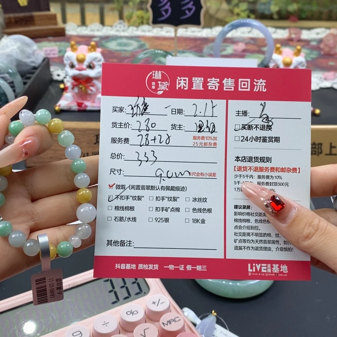 定制翡翠未镶嵌璇*