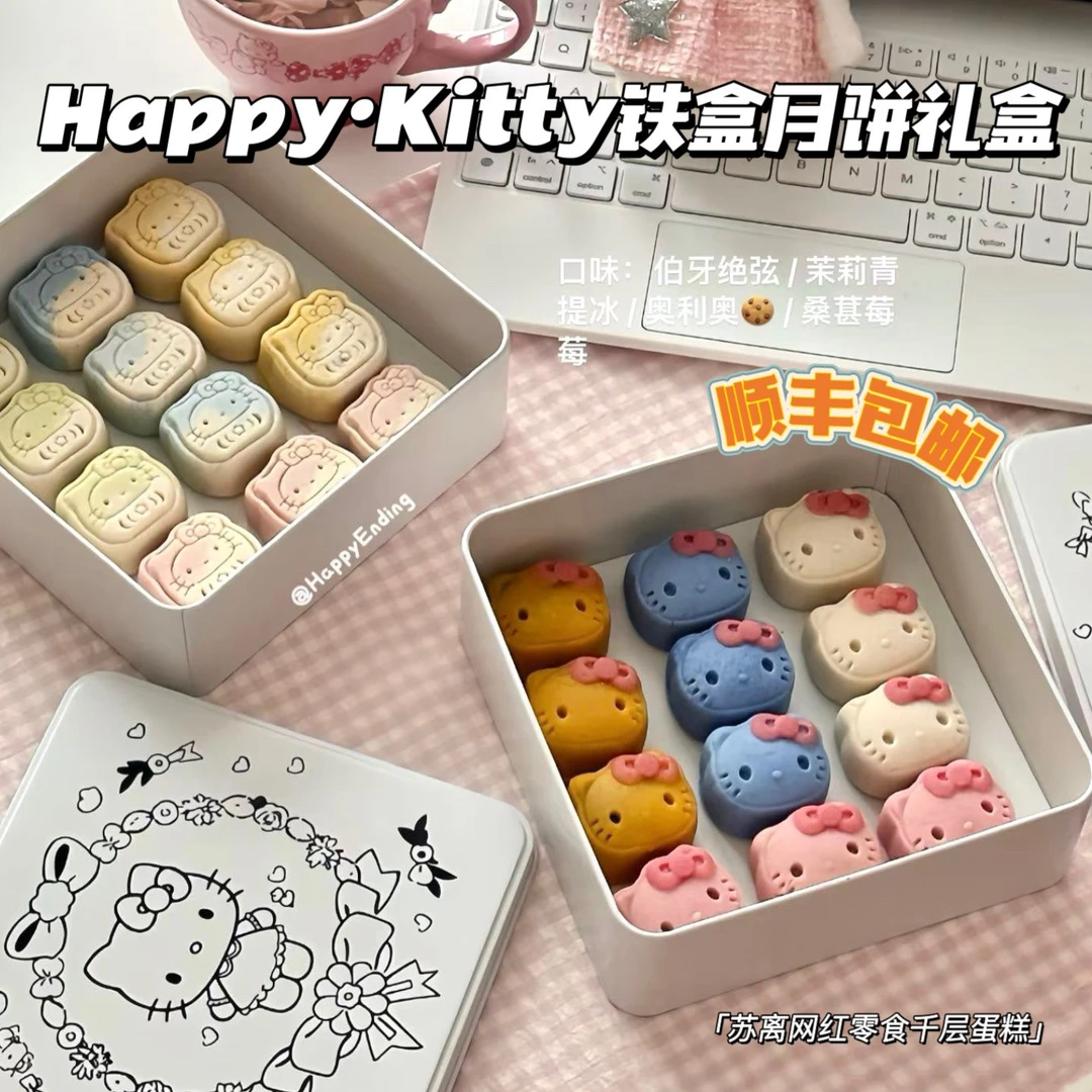 Happyending可爱Kitty铁盒月饼礼盒装中秋节原创定制款手工糕点