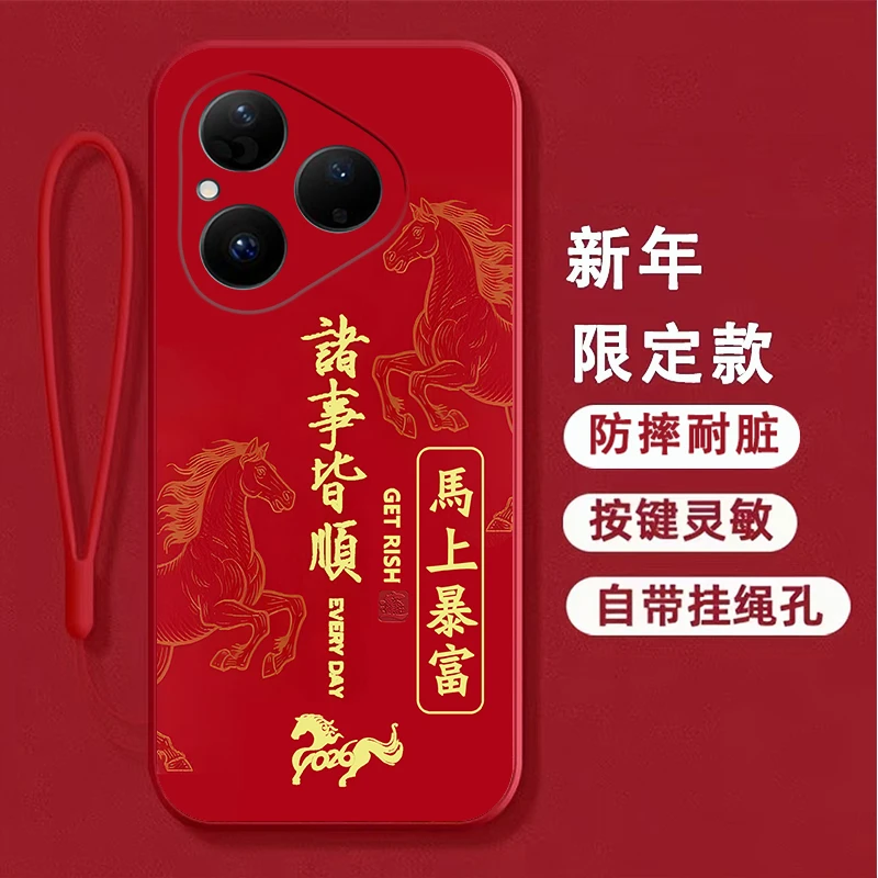 适用华为Pura80手机壳女HED-AL00全包边软壳防摔卡通马硅胶新年男