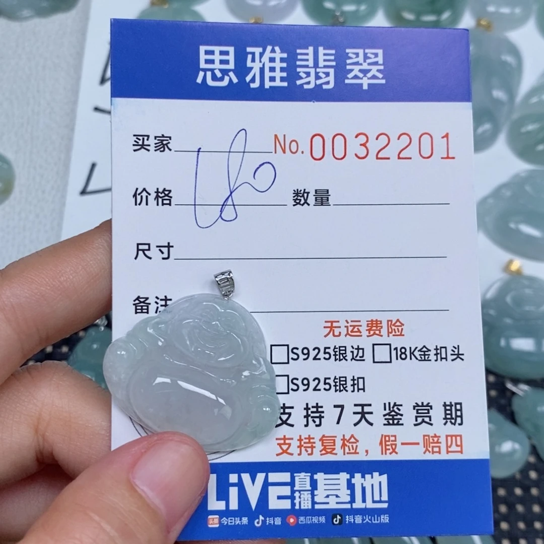 颈饰未镶嵌翡翠天然缅甸翡翠