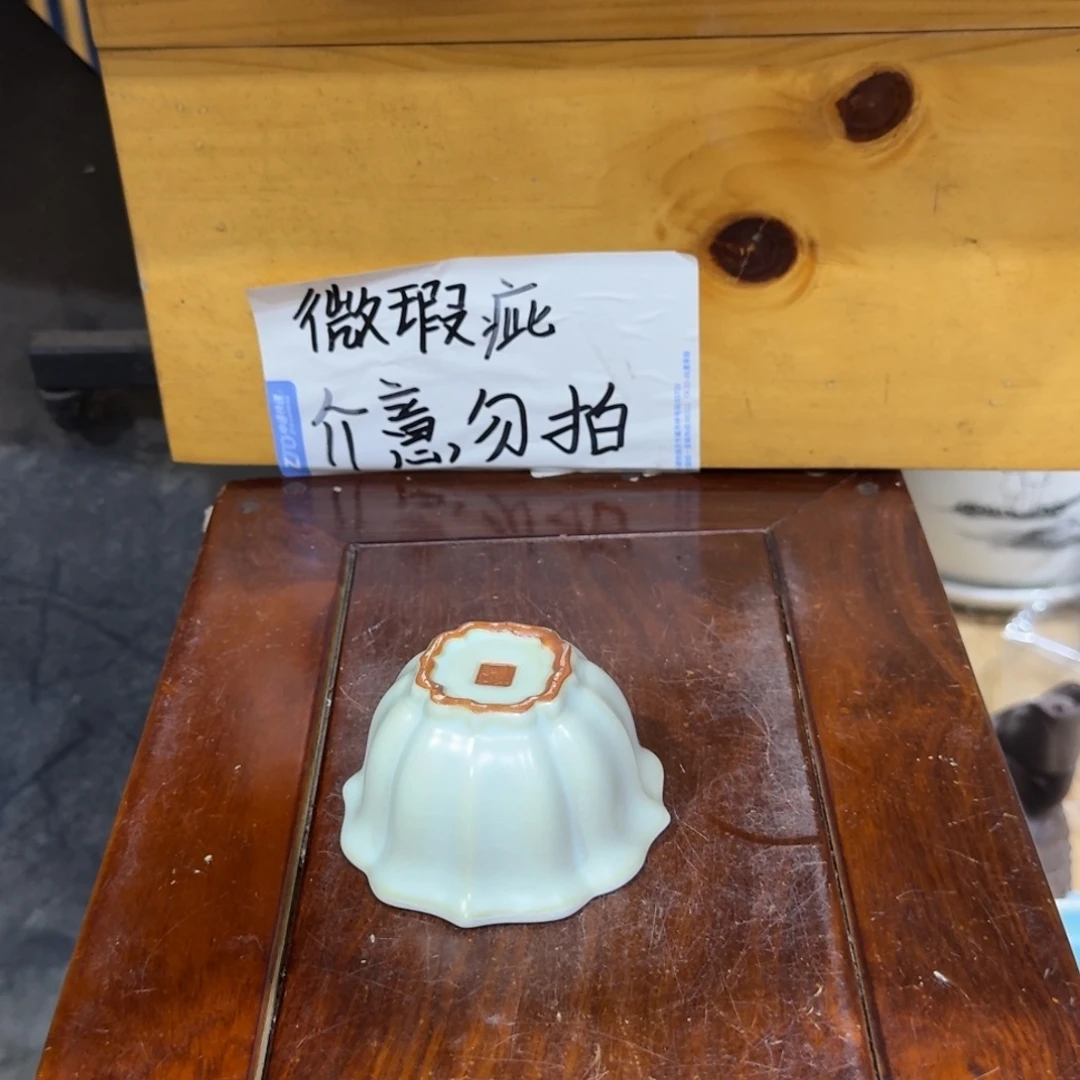 微瑕疵介意勿拍陶瓷器皿A881