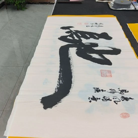 洛伊书画申国栋老师作品