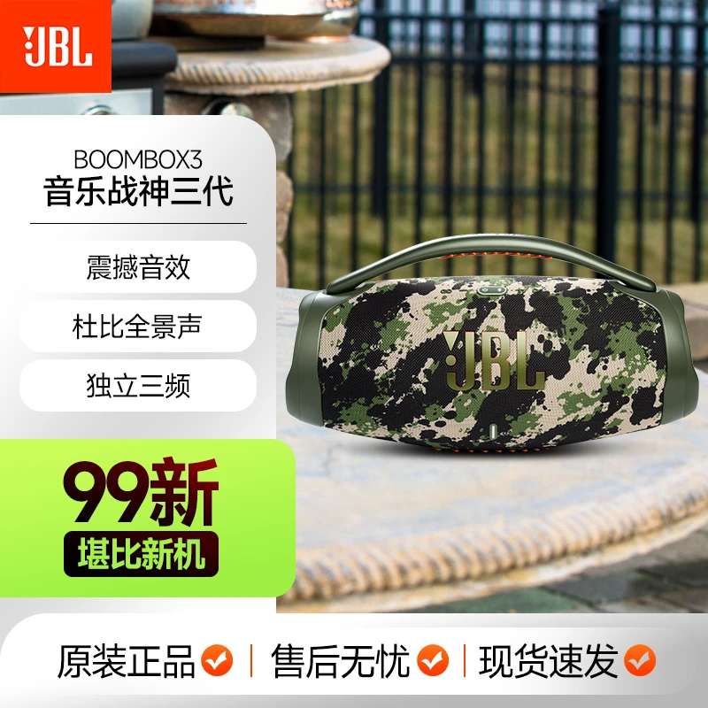 99新 JBL JBL boombox3音乐战神3蓝牙音箱音响大功率HIFI低音炮