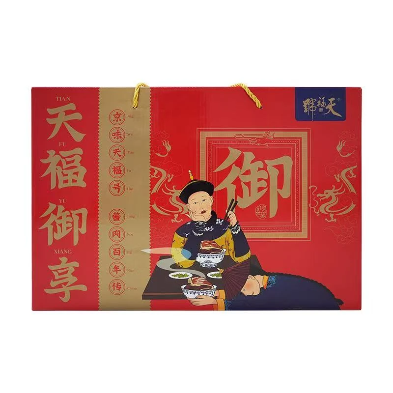 天福号天福御享熟食礼盒1810g 1盒/份