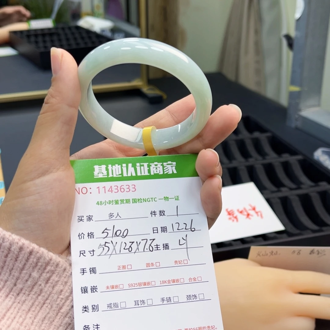 未镶嵌手镯翡翠手镯