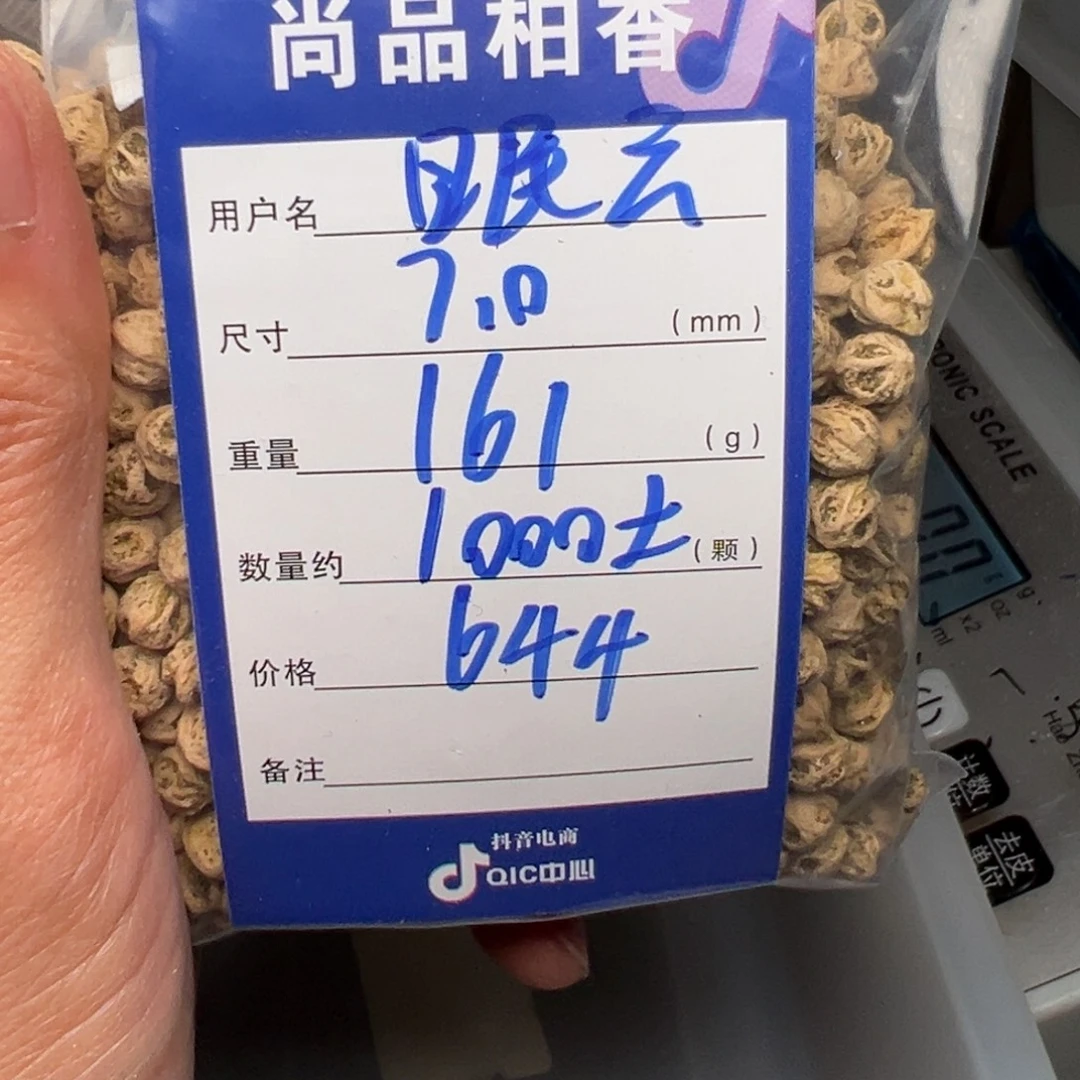 眠***云吊坠柏香籽/百香籽