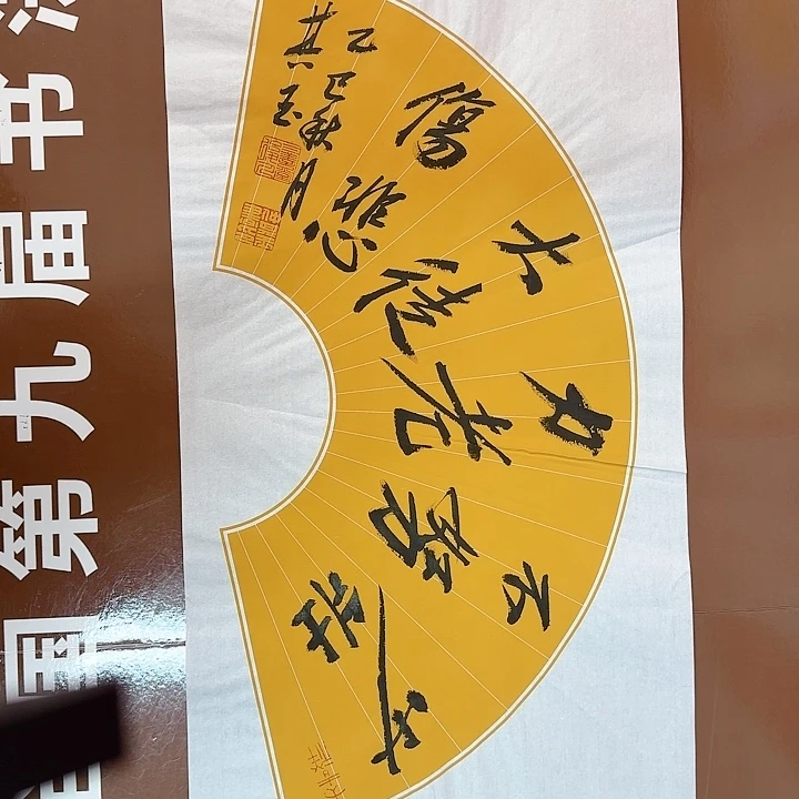 书法书法作品多次获奖