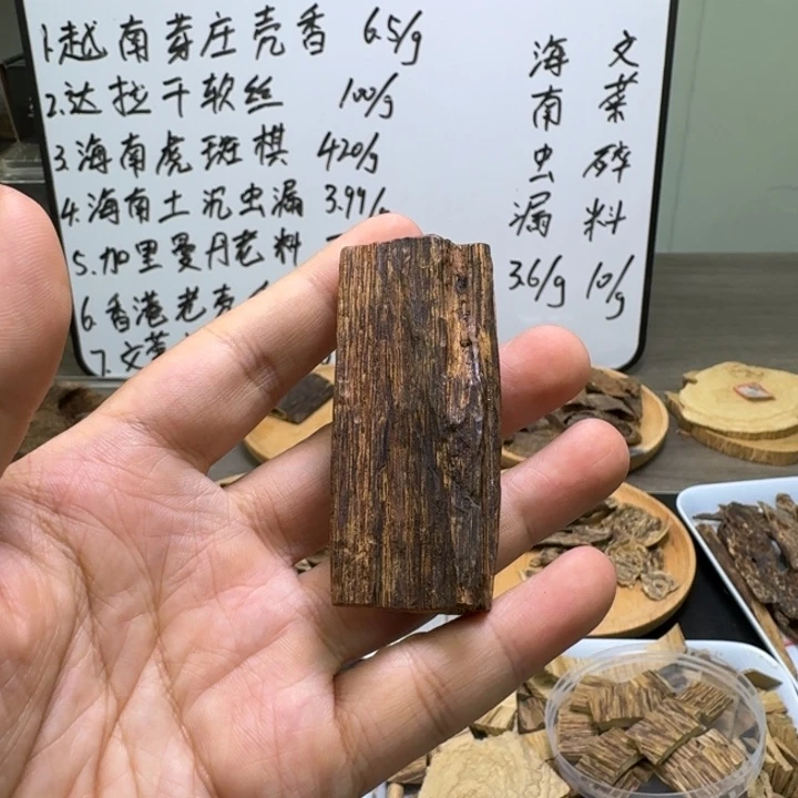 文莱八分沉牌子8克