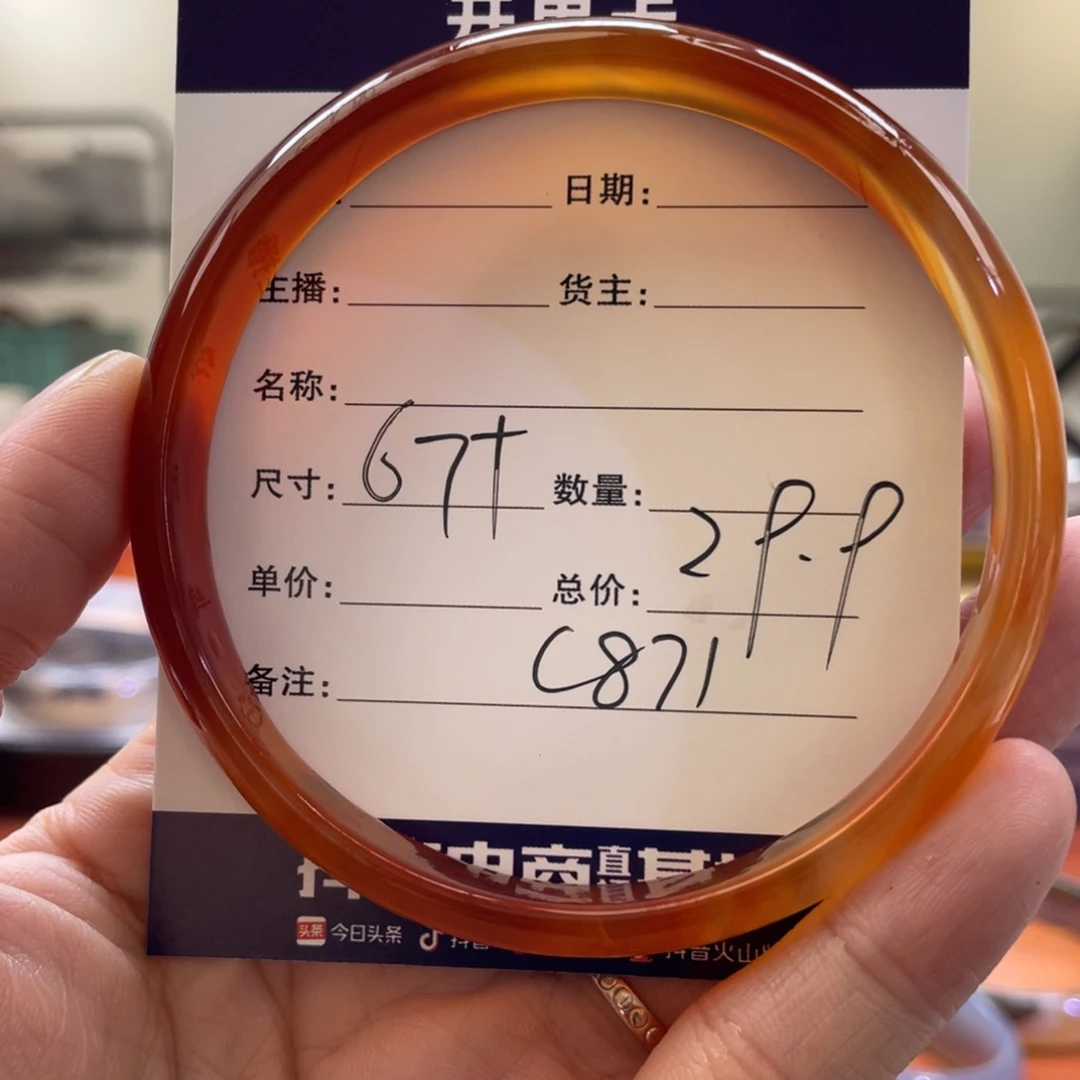 玛瑙/玉髓手镯未镶嵌