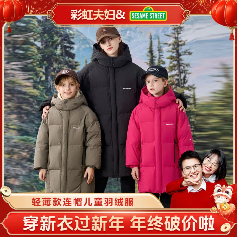 【彩虹夫妇专享】芝麻街中长款羽绒服亲子款加厚款外套SS602