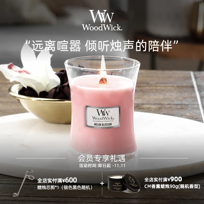 【官方正品】WoodWick原装进口白噪音香薰蜡烛小瓶85g旅行杯送女友
