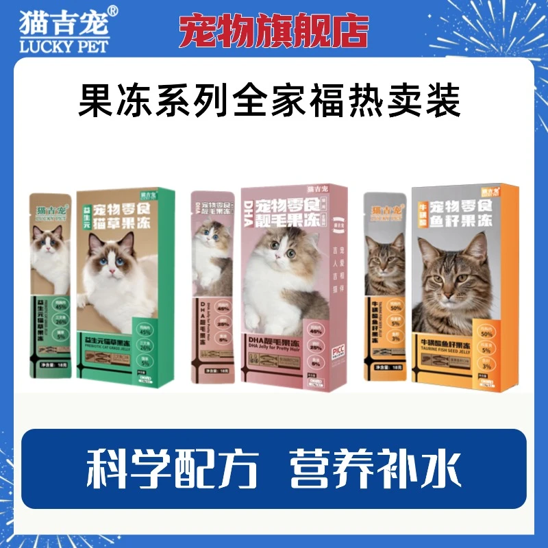 【热卖组合】猫吉宠猫草大猫条【化毛猫咪专用】发腮猫猫猫条宠物零食