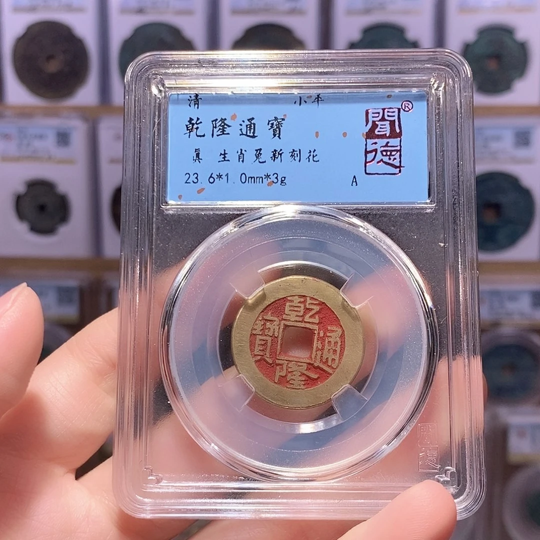 铜乾隆新刻 兔 闻德7010