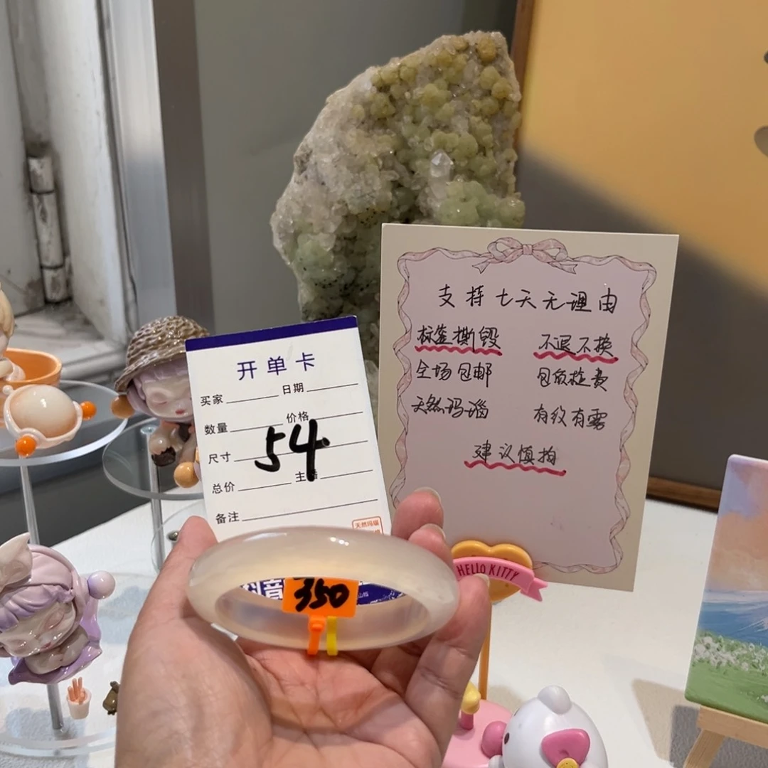 玛瑙/玉髓手镯未镶嵌