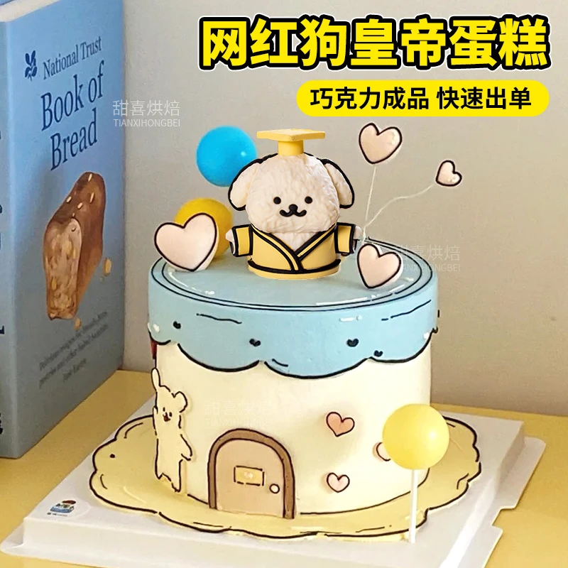 狗皇帝巧克力生日蛋糕装饰摆件插件网红可爱卡通线条狗装饰商用