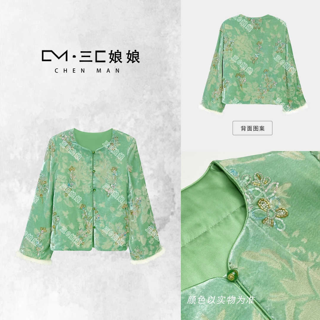 三C娘娘1420新中式国风女装重工钉珠气质棉服外套