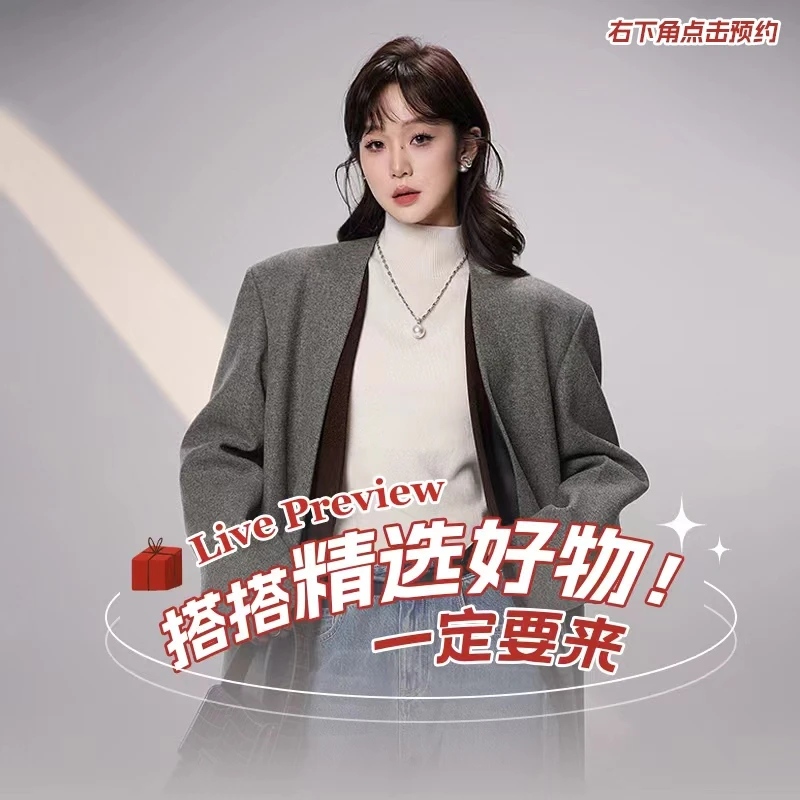 2月20号“束皙服饰专场”直播 预约气质