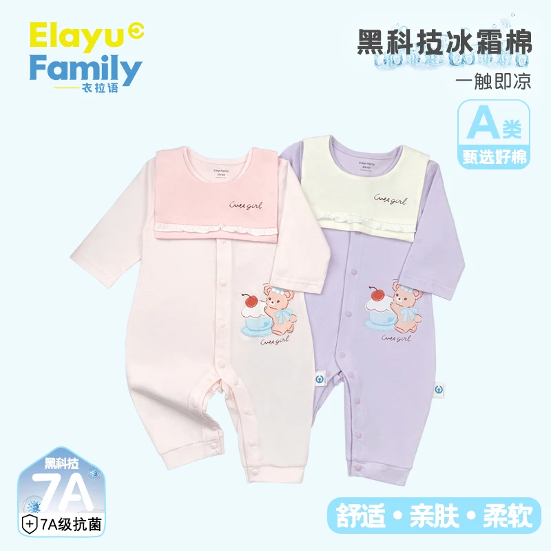 【7A抗菌】衣拉语新生婴儿衣服夏季长袖哈衣薄款纯棉爬服宝宝连体衣