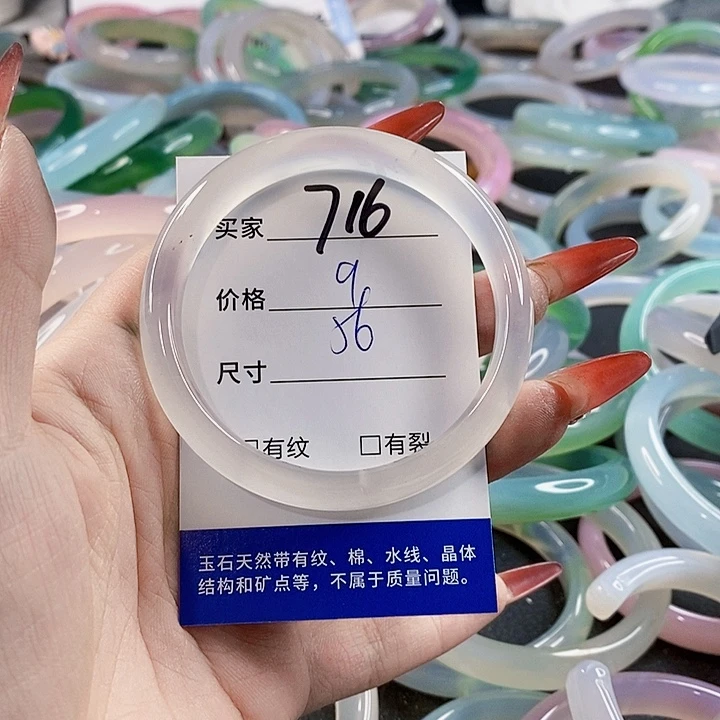 手镯玛瑙/玉髓未镶嵌716