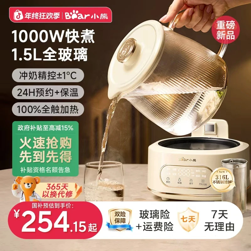 小熊全玻璃养生壶多功能炖煮壶煮茶壶烧水壶家用恒温热水壶煮水壶