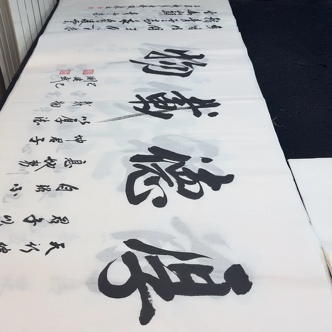 书法老师精品行书