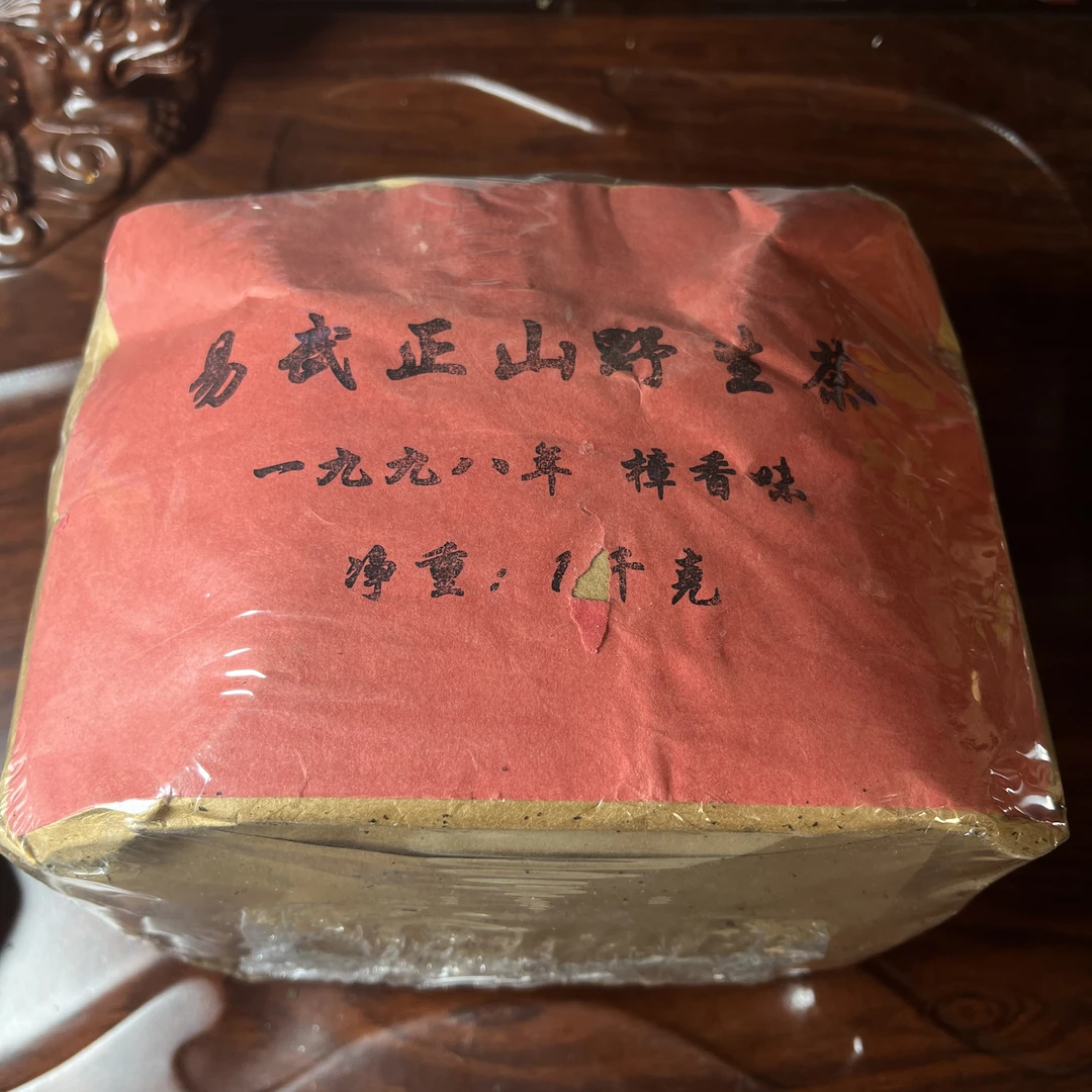 【中老期茶】-lot021 1998年 樟香味 易武正山野生茶 熟茶