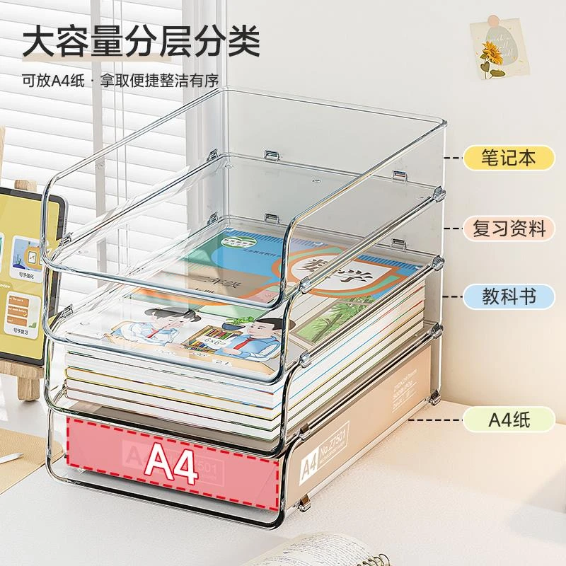 书桌收纳置物架书架文件架书本a4纸学习整理盒学生桌面收纳盒