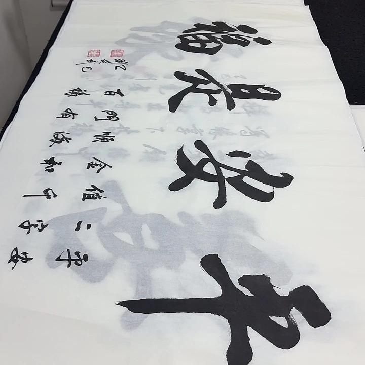 书法老师精品行书