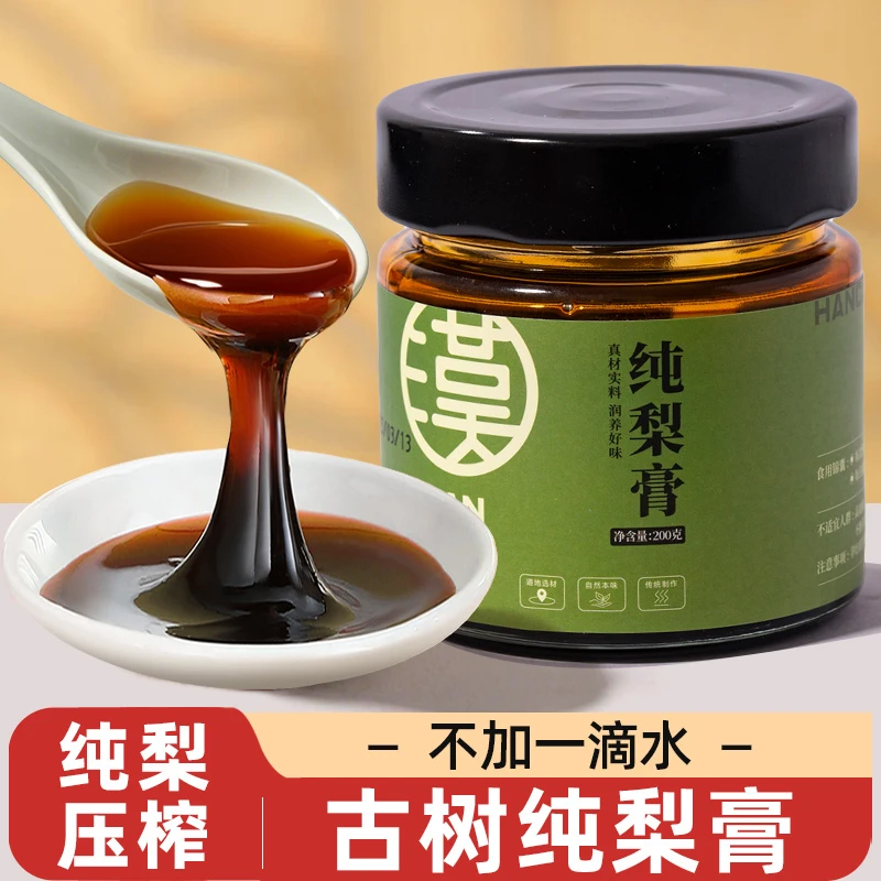 纯梨膏精选砀山酥梨古法熬制正品秋梨膏儿童泡水冲饮无添加