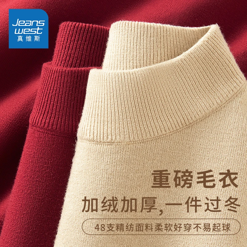 真维斯毛衣男女同款秋冬款潮牌半高领针织衫百搭纯色高级感打底衫