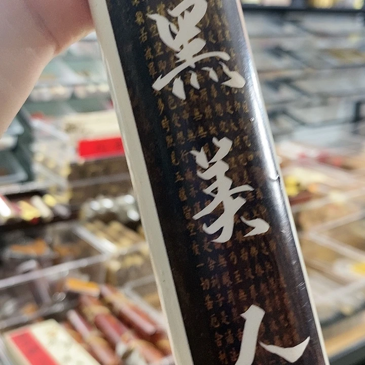 娜娜香舍专属闪购链接