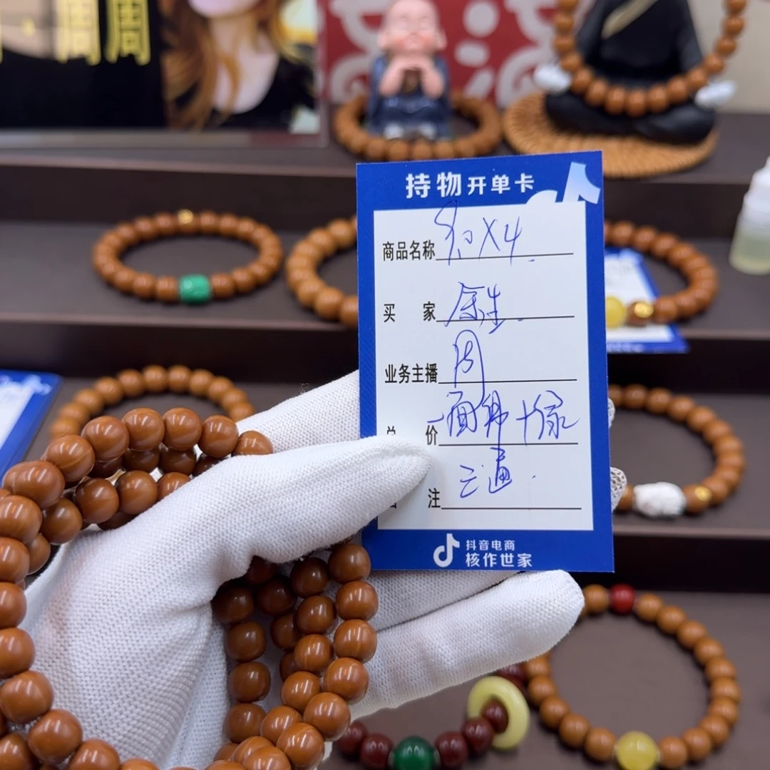 余****手串文玩核桃手串