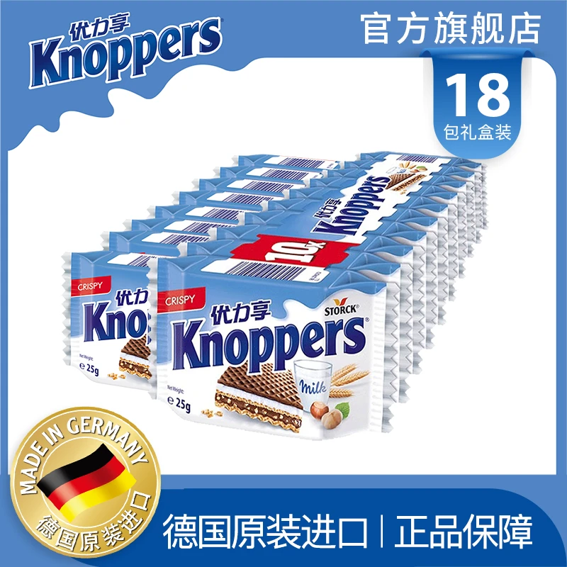 Knoppers优力享德国进口五层牛奶榛子巧克力威化饼干25g*18赠品-Z