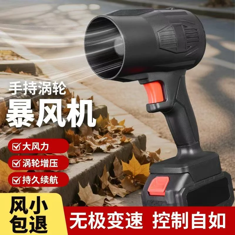【非活动日常价】暴风机大功率强力电池无线工业款除落叶除尘除雪