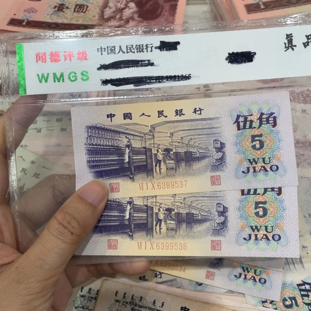 纺织两张连号，新的