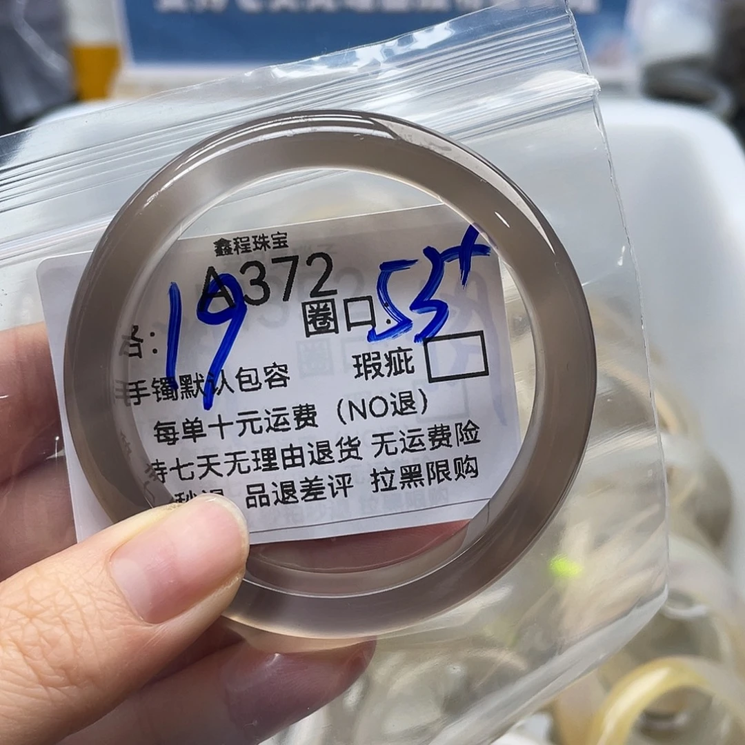 赫***连玛瑙/玉髓未镶嵌手镯372