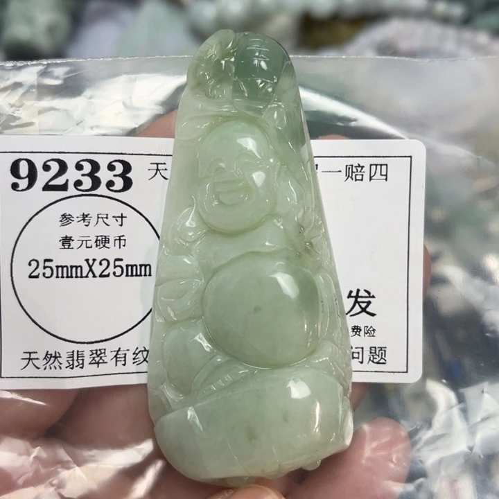 翡翠未镶嵌吊坠(不含链)9233