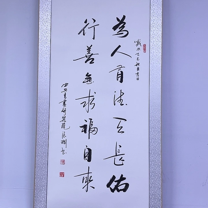 书法书画家作品欣赏