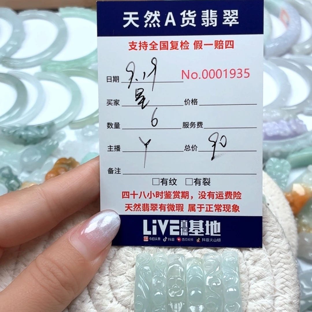 星***海颈饰未镶嵌翡翠I 11111