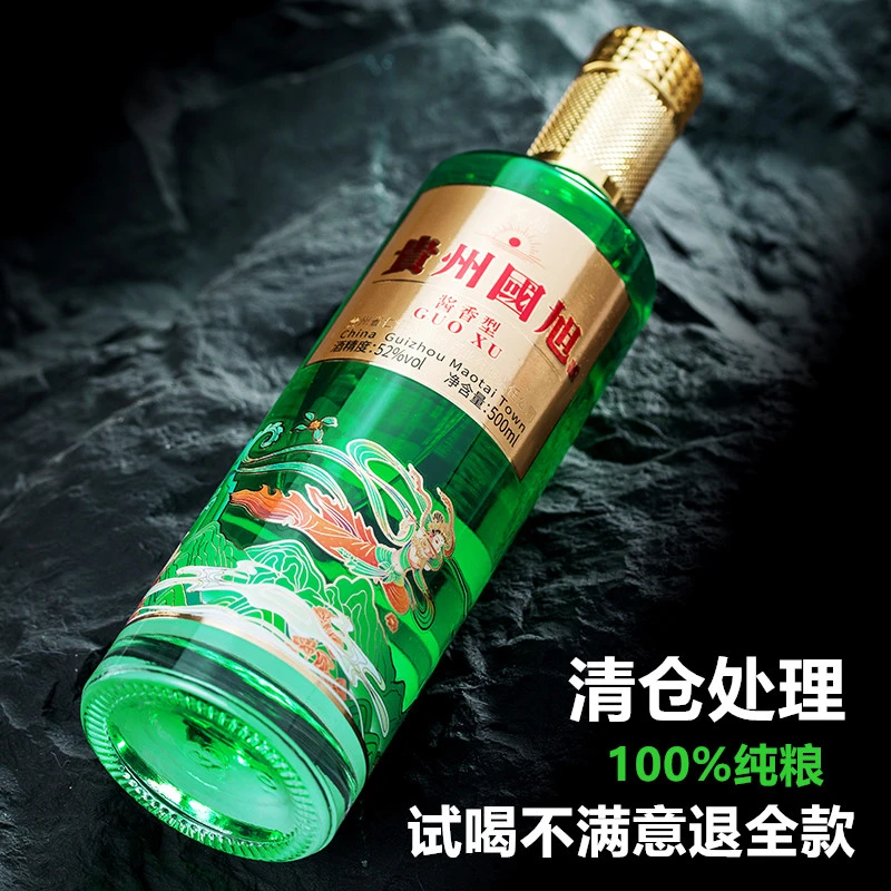 国旭 贵州国旭酱香型白酒52℃大曲坤沙纯粮口粮酒单瓶试饮52度500