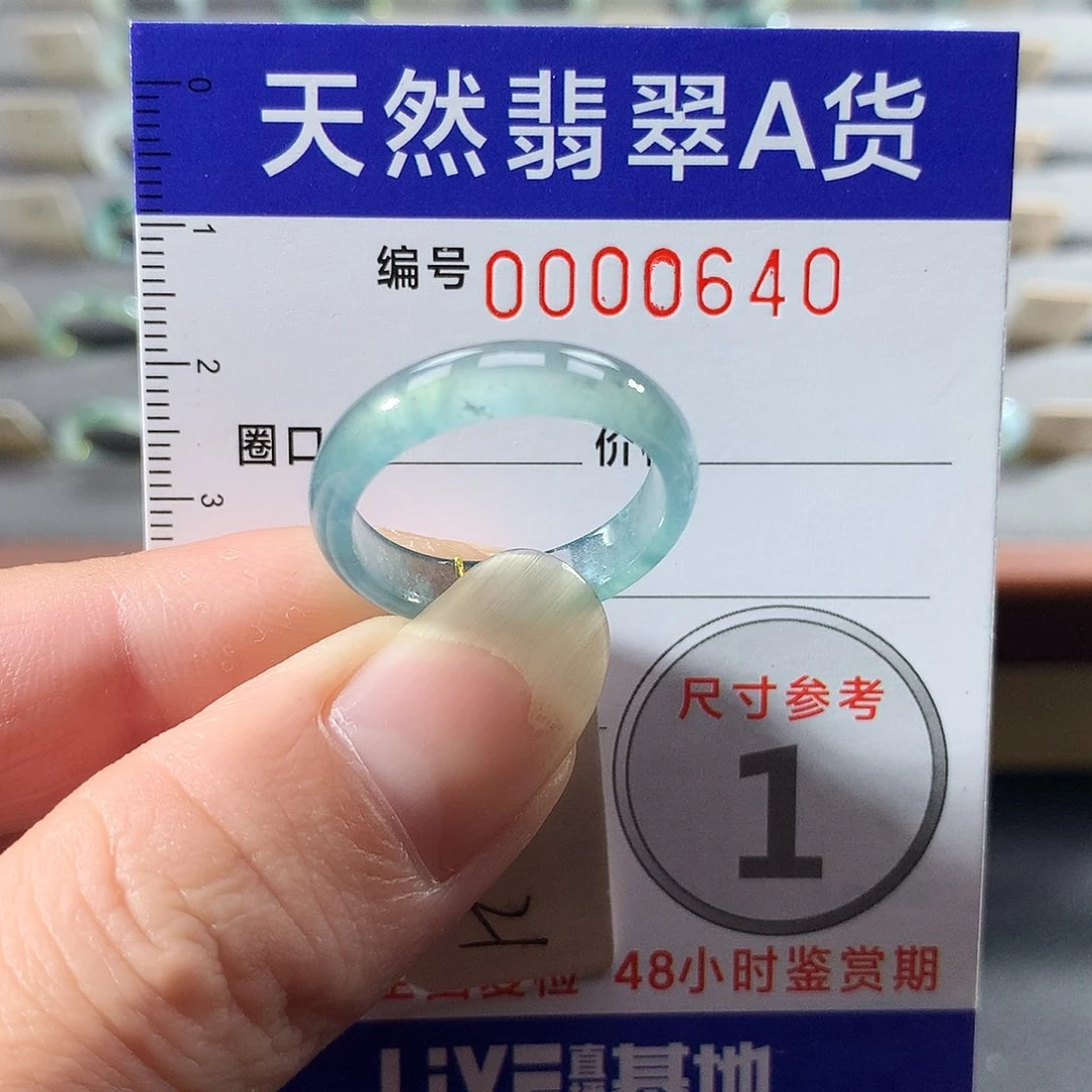翡翠未镶嵌戒指21号