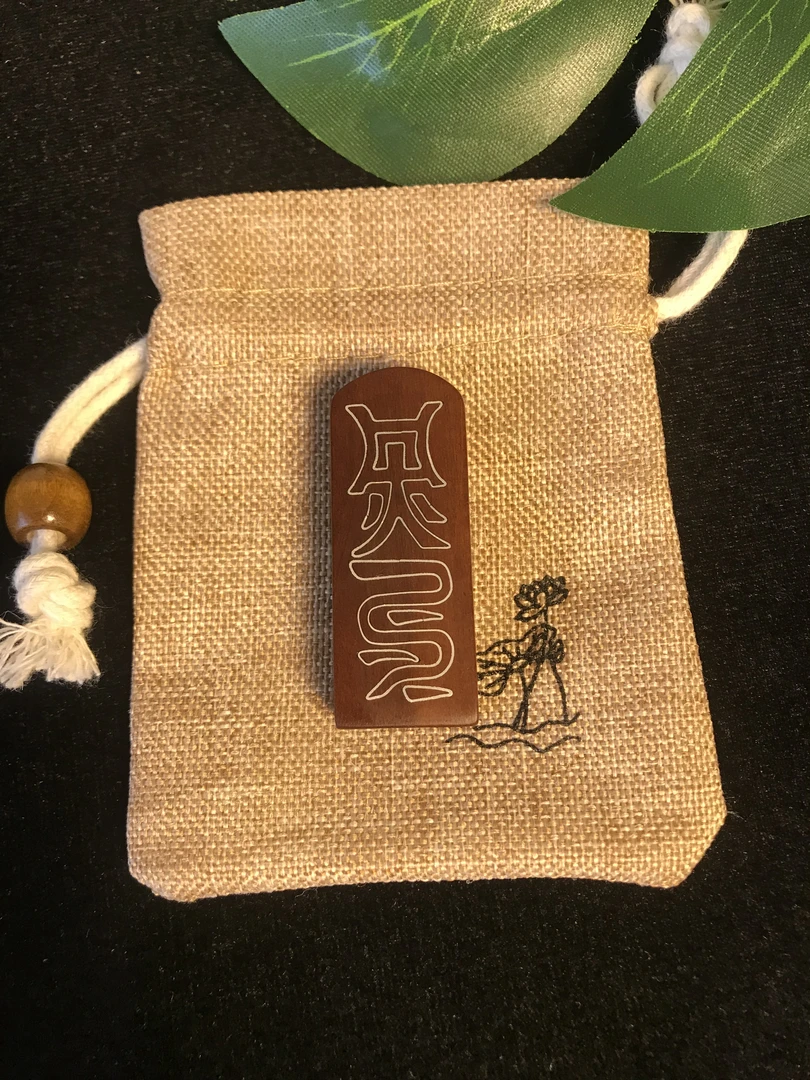 雷击木 枣木镶银天一小令吊坠