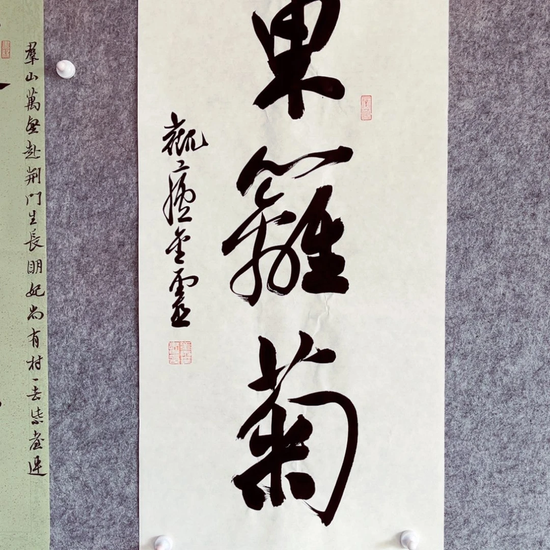 书法书法作品王金灵