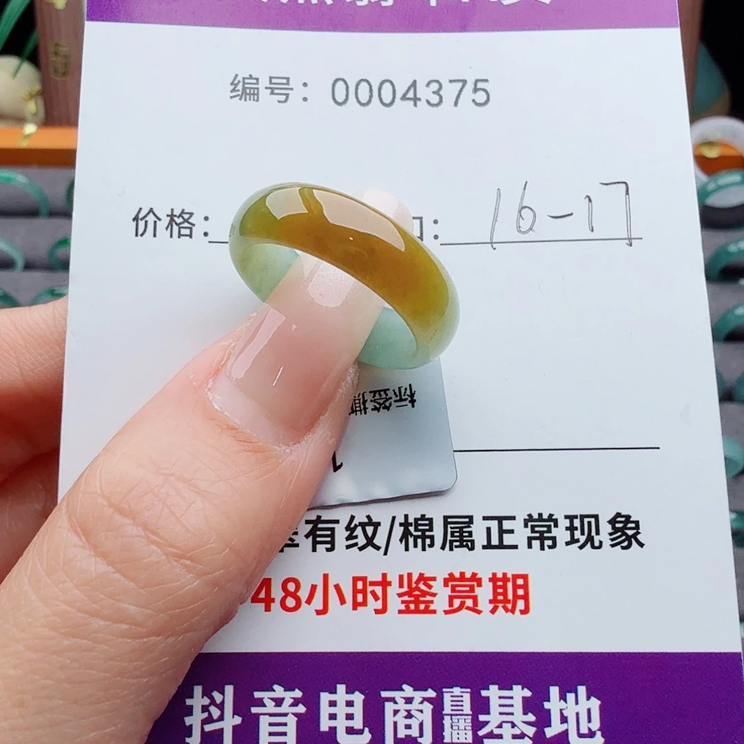 未镶嵌戒指翡翠猫**莎翡翠