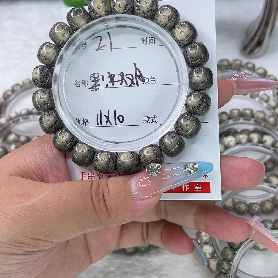 只***手串星月菩提21黑冰双白
