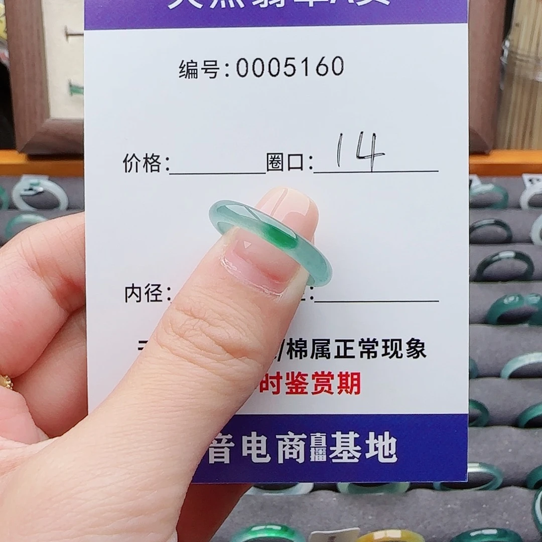未镶嵌戒指翡翠拾*