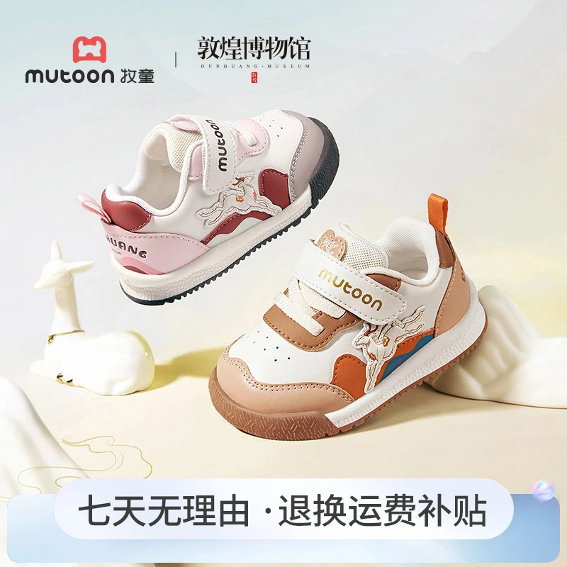 牧童|敦煌博物馆联名学步鞋秋季新款宝宝防滑童鞋透气皮面稳护鞋