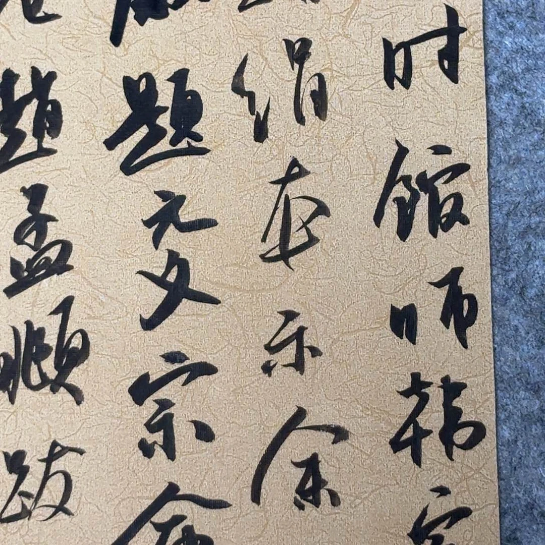 书法国展书家廖老师50+23