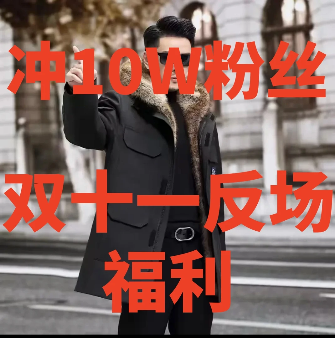 『轻奢风』8586男士冬季高端羽绒 连帽休闲防寒服